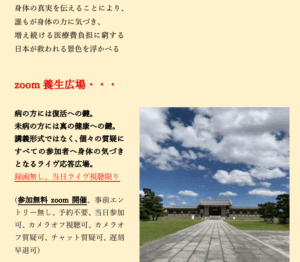 オンラインイベント告知：養生広場 第4回11/20 21:00~22:30（松本孝一＋タツロウ） image